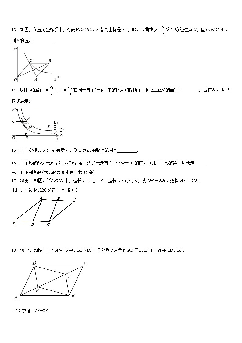 江苏省南京师范大学附属中学宿迁分校2022-2023学年数学七年级第二学期期末经典试题含答案第3页