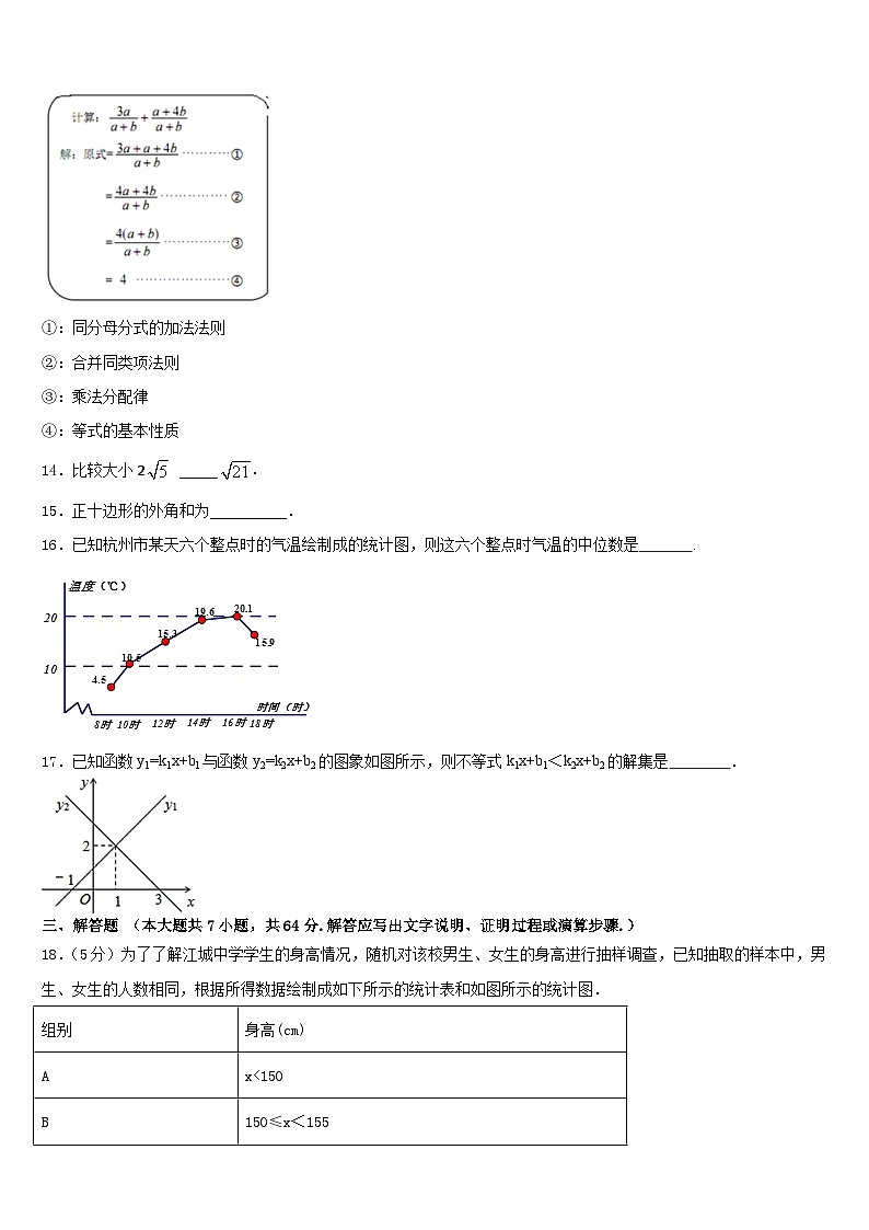 江苏省南京市29中学2022-2023学年数学七年级第二学期期末监测试题含答案第3页