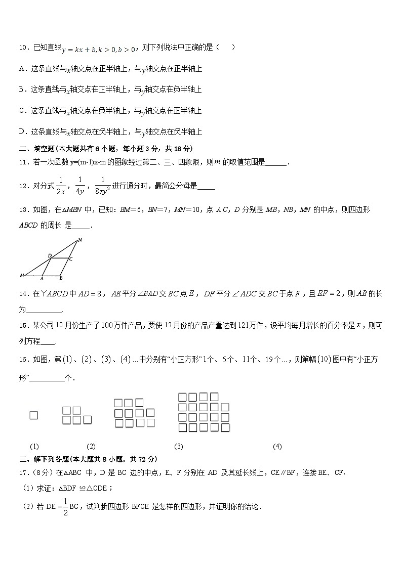 江苏省南京市部分学校2022-2023学年七年级数学第二学期期末检测试题含答案第3页