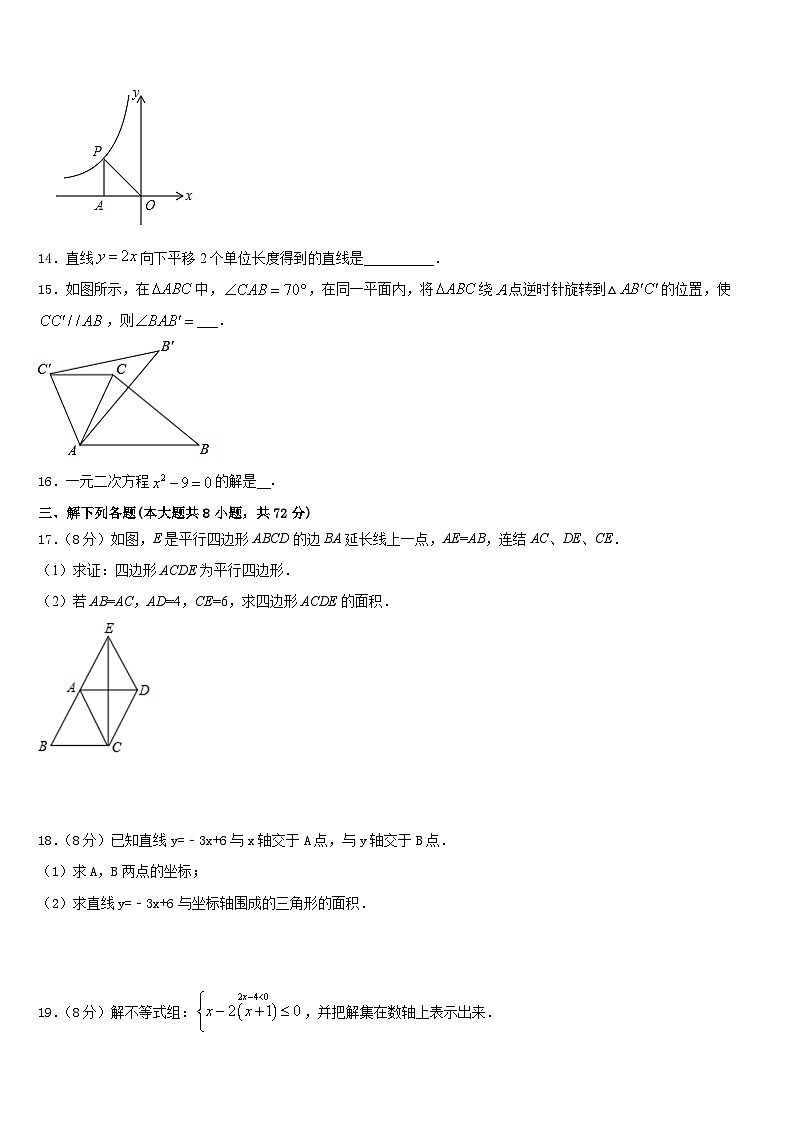 江苏省南京市第十八中学2022-2023学年数学七年级第二学期期末联考模拟试题含答案03