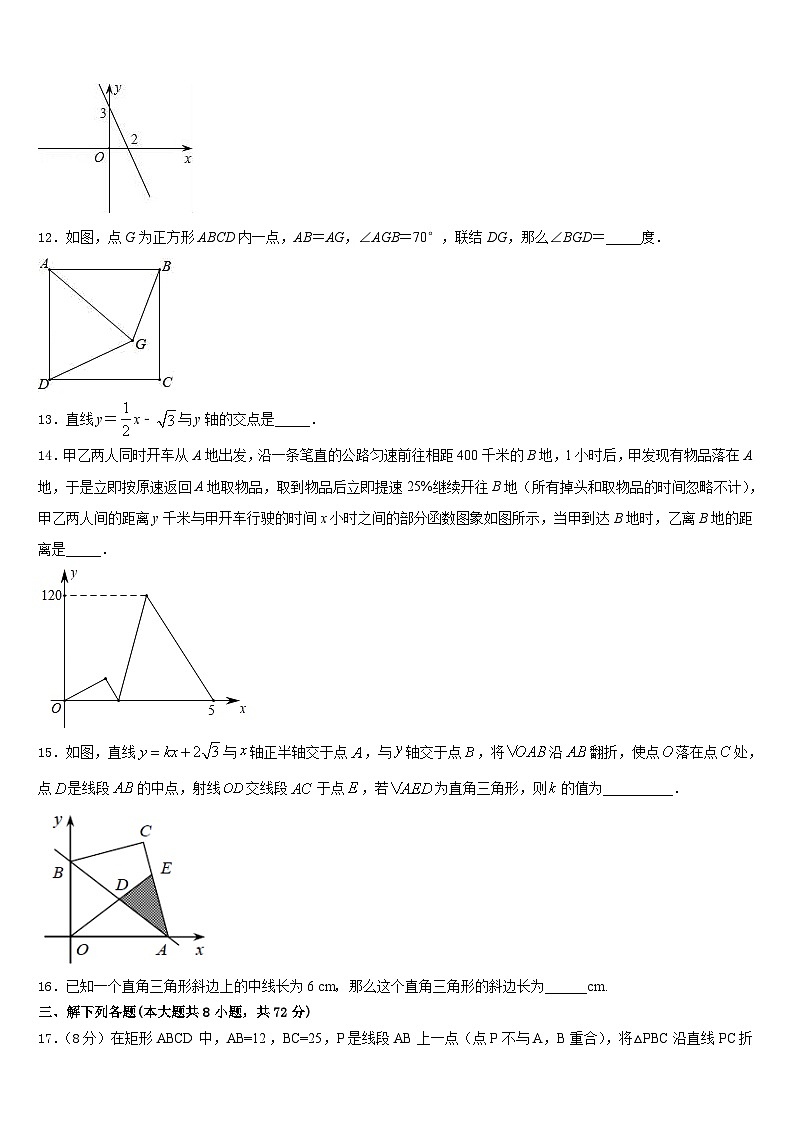江苏省南京市第一中学2022-2023学年七下数学期末监测模拟试题含答案第3页