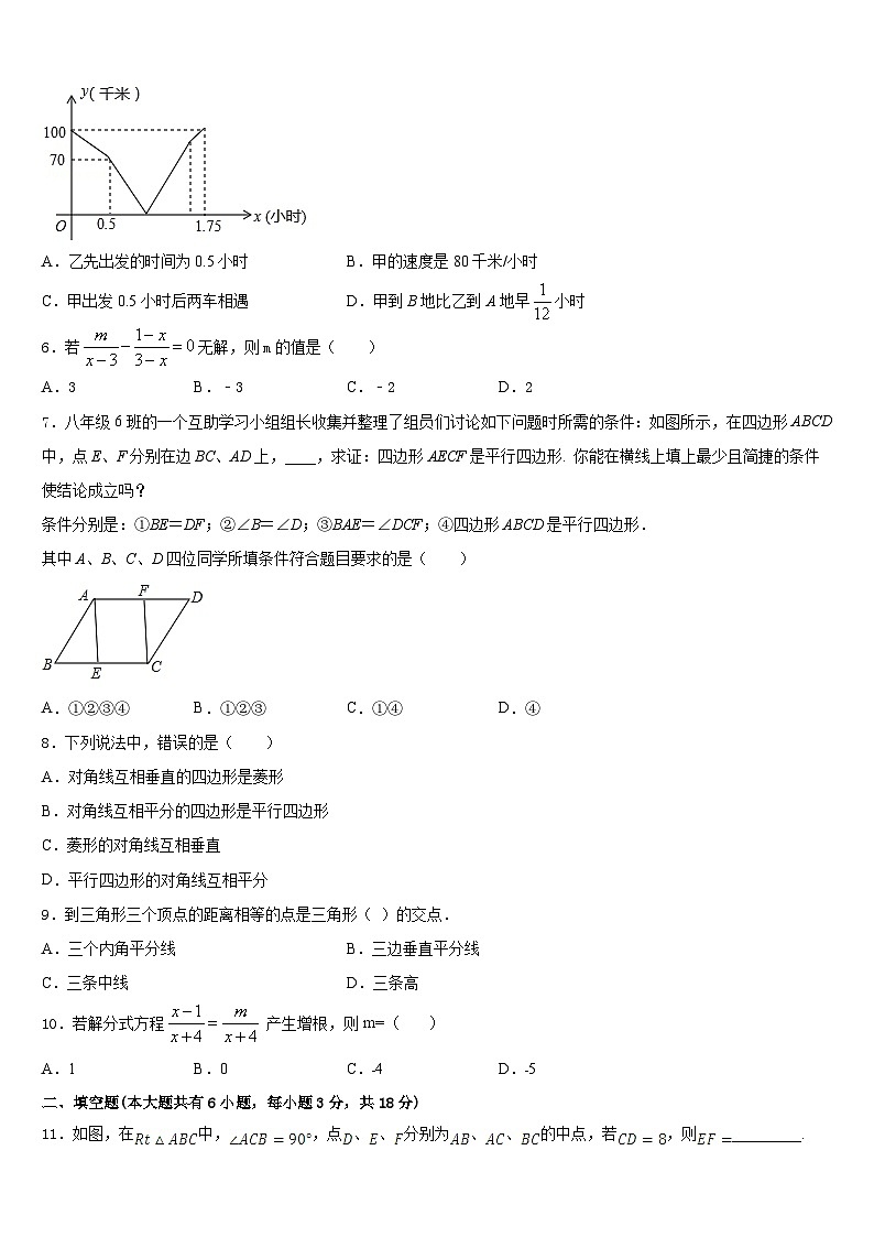 江苏省南京市二十九中学、汇文学校2022-2023学年数学七下期末综合测试模拟试题含答案02