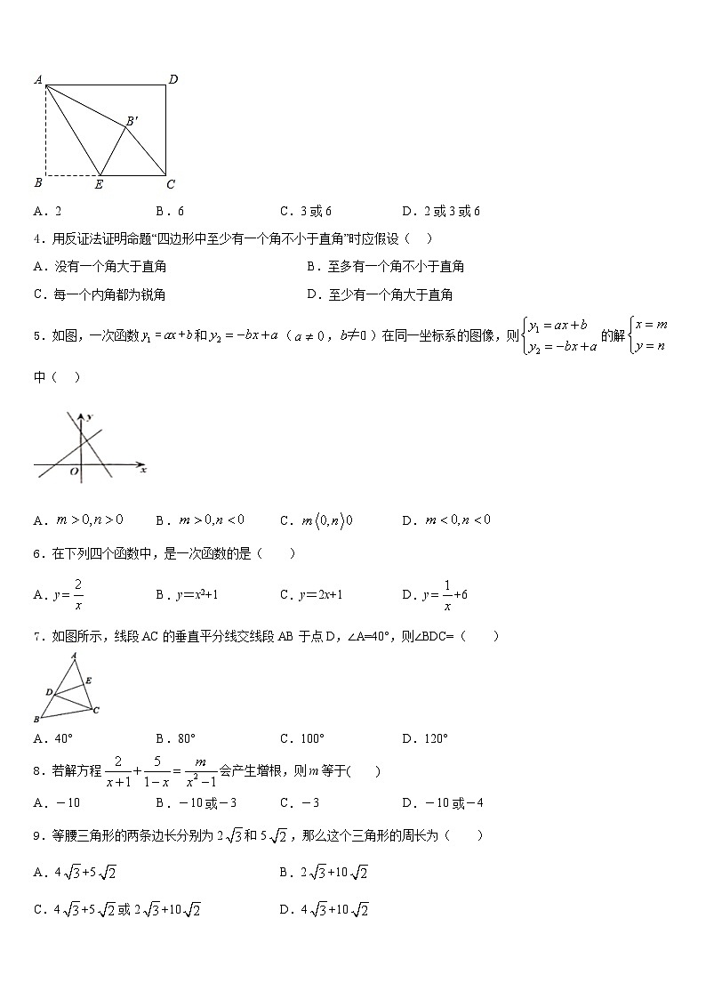 江苏省南京市高淳区2022-2023学年数学七年级第二学期期末复习检测试题含答案02