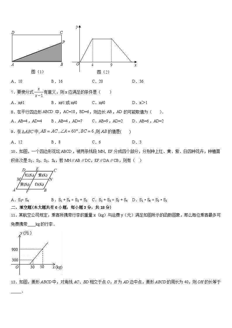 江苏省南京市鼓楼区育英外学校2022-2023学年七年级数学第二学期期末统考模拟试题含答案02