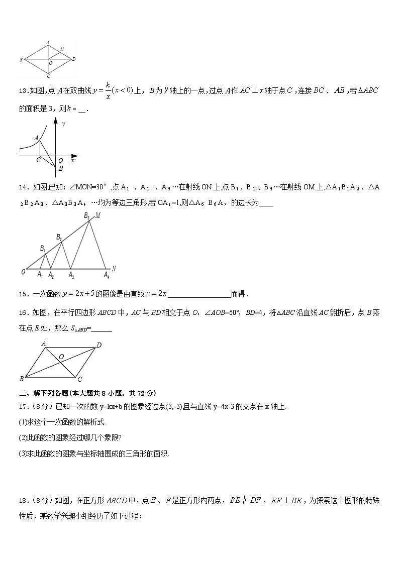 江苏省南京市鼓楼区育英外学校2022-2023学年七年级数学第二学期期末统考模拟试题含答案03