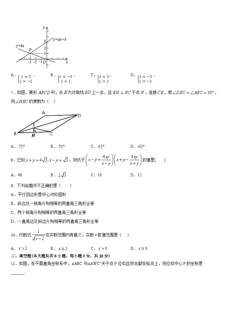 江苏省南京市建邺区金陵河西区2022-2023学年数学七年级第二学期期末统考模拟试题含答案02