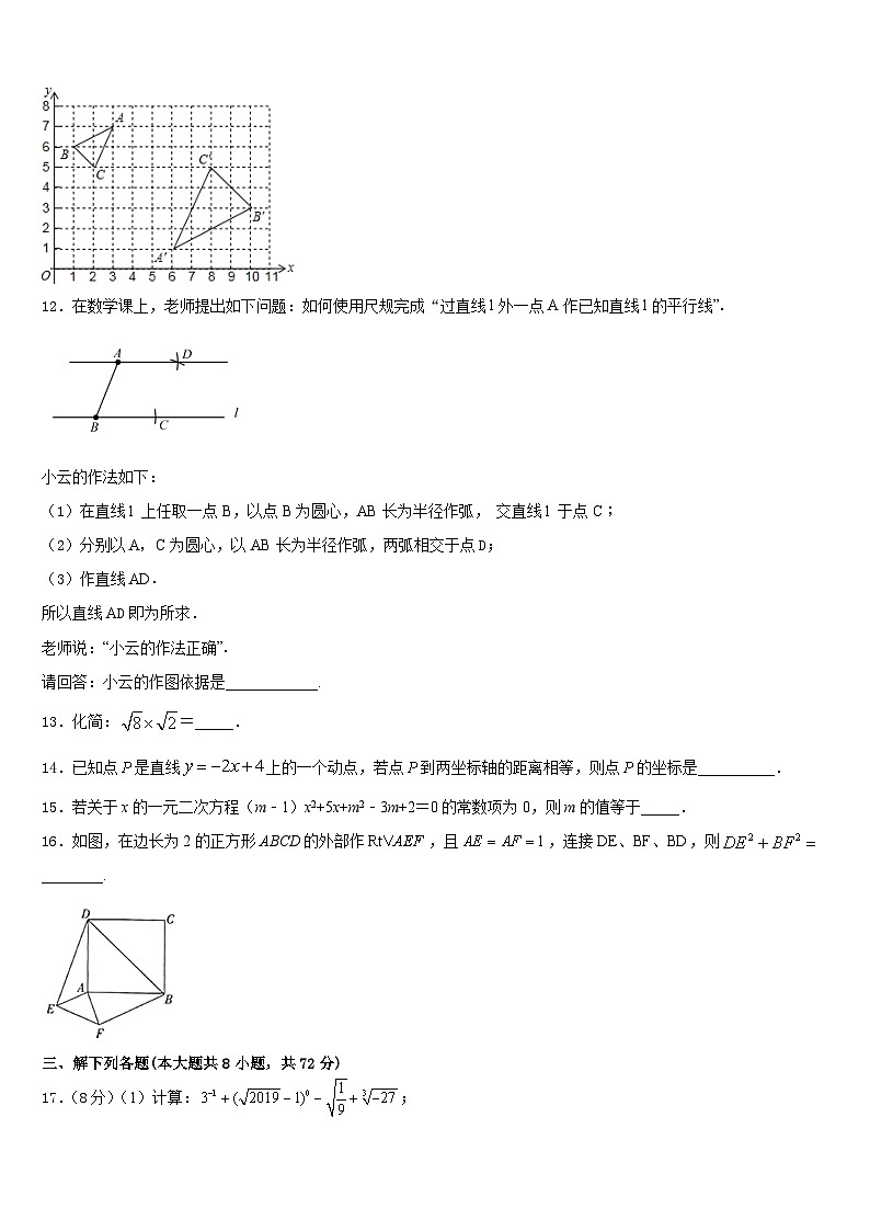 江苏省南京市建邺区金陵河西区2022-2023学年数学七年级第二学期期末统考模拟试题含答案03