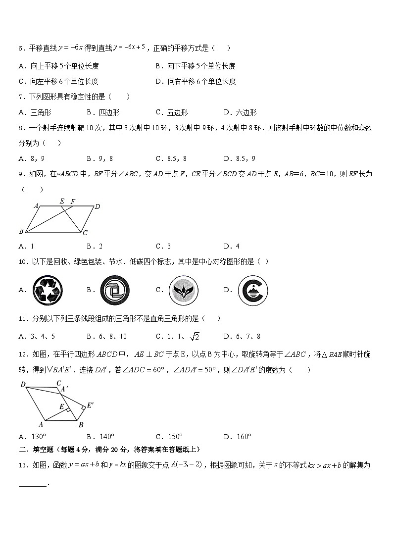 江苏省南京市溧水区2022-2023学年数学七年级第二学期期末达标检测模拟试题含答案02