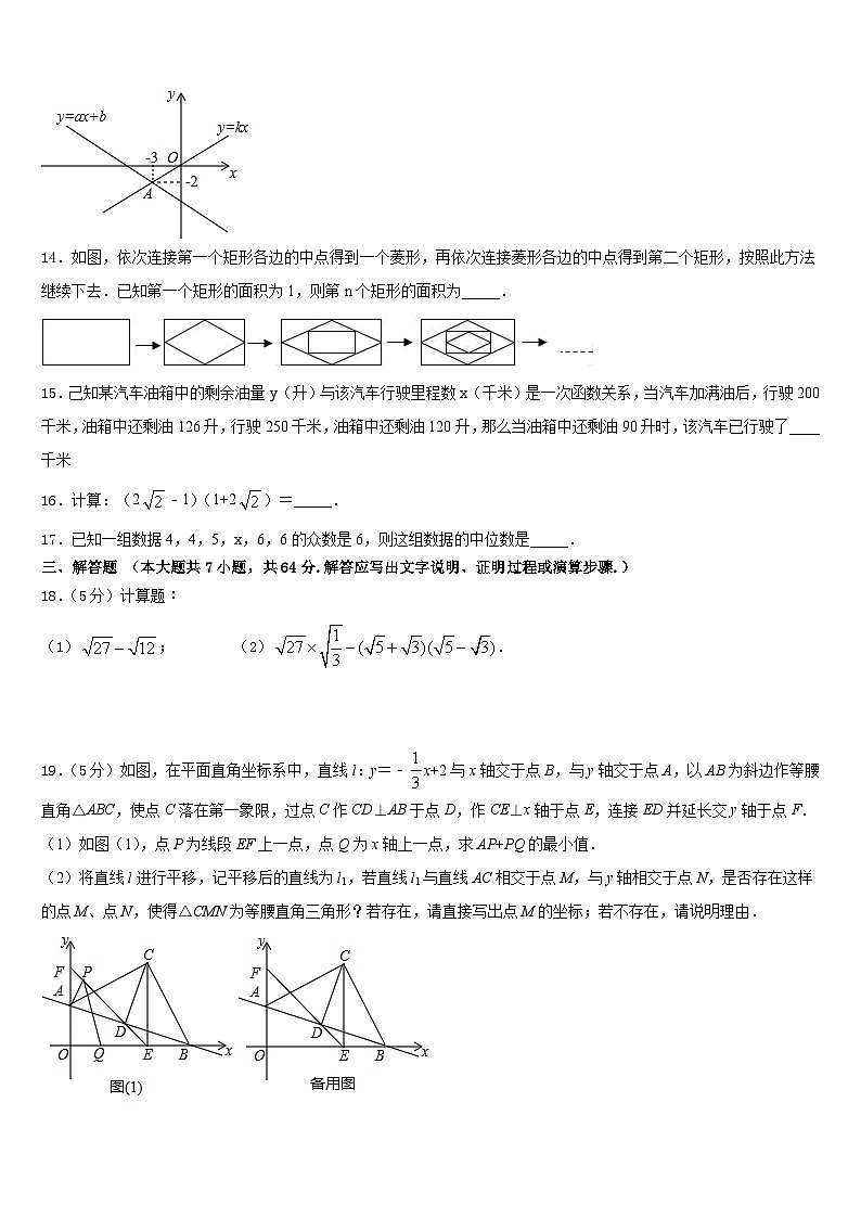 江苏省南京市溧水区2022-2023学年数学七年级第二学期期末达标检测模拟试题含答案03
