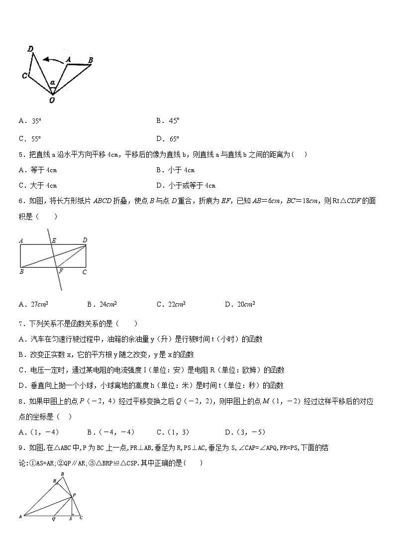 江苏省南京市六校联考2022-2023学年七下数学期末达标测试试题含答案第2页