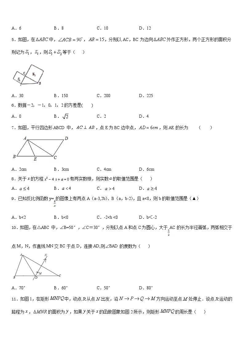 江苏省南京市六校联考2022-2023学年数学七下期末统考试题含答案02