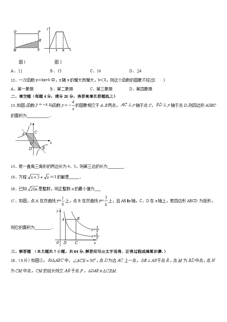 江苏省南京市六校联考2022-2023学年数学七下期末统考试题含答案03