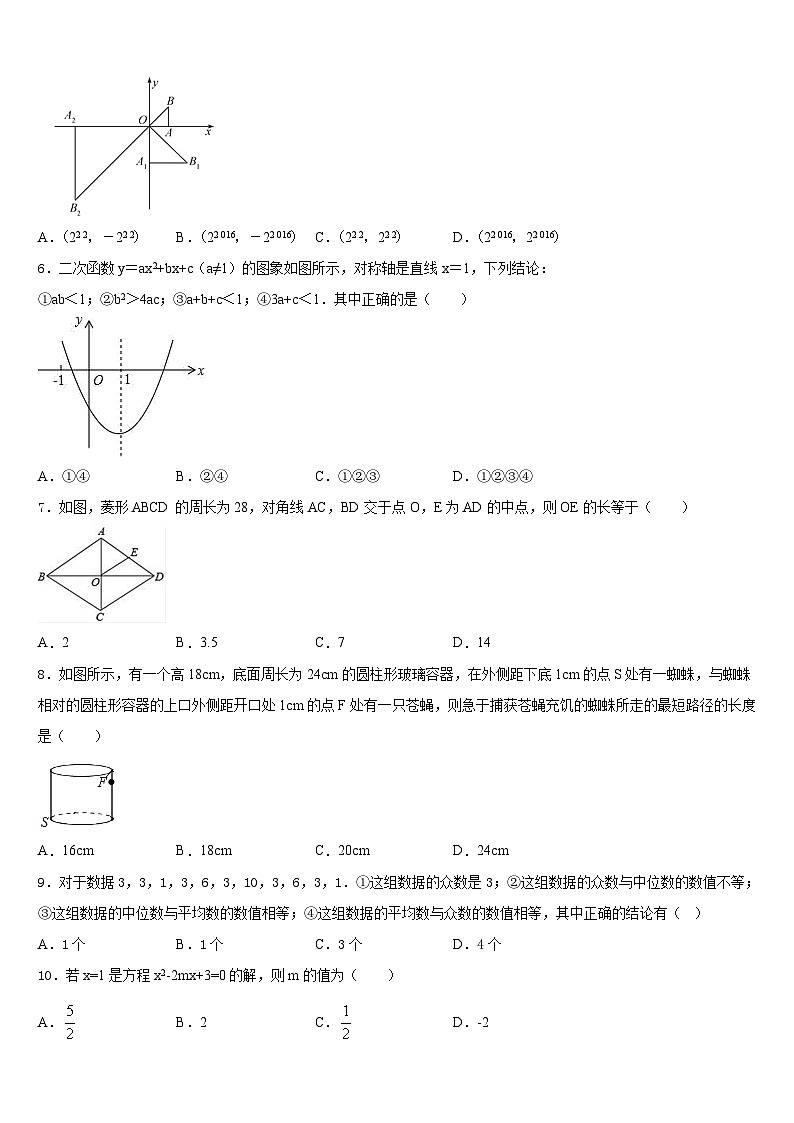 江苏省南京市南师附中树人学校2022-2023学年数学七下期末考试模拟试题含答案02