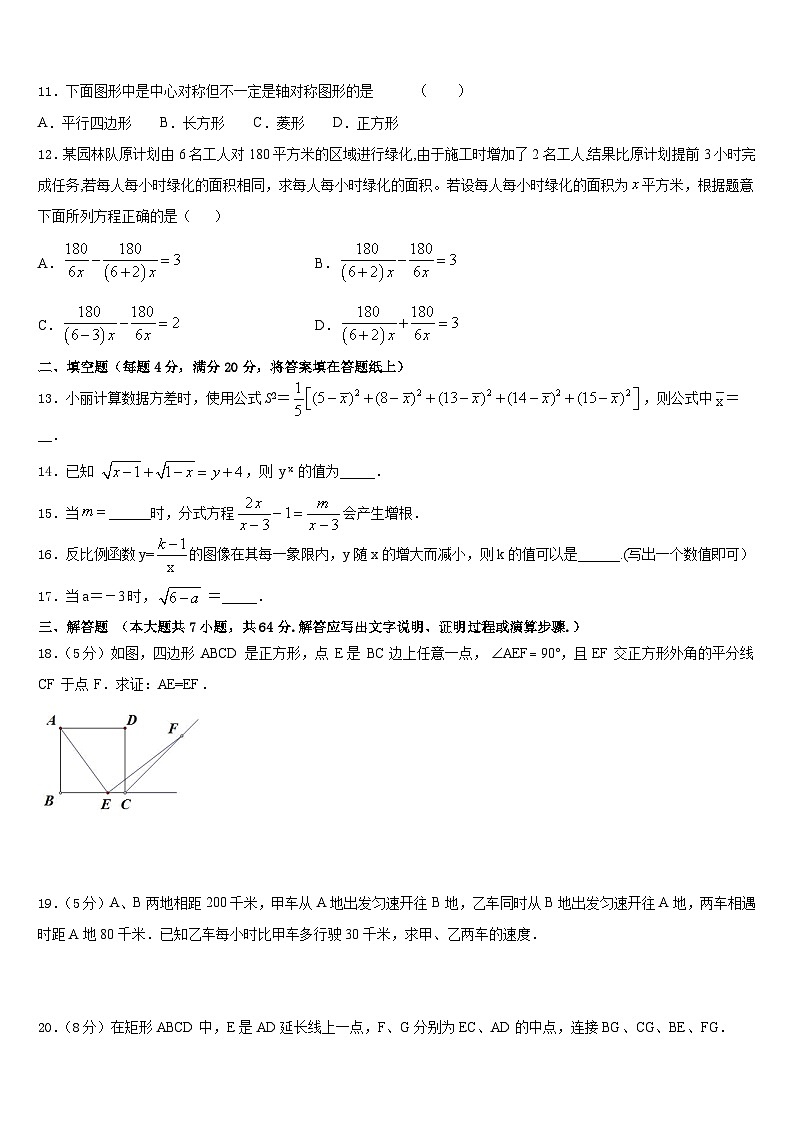 江苏省南京市南师附中树人学校2022-2023学年数学七下期末考试模拟试题含答案03