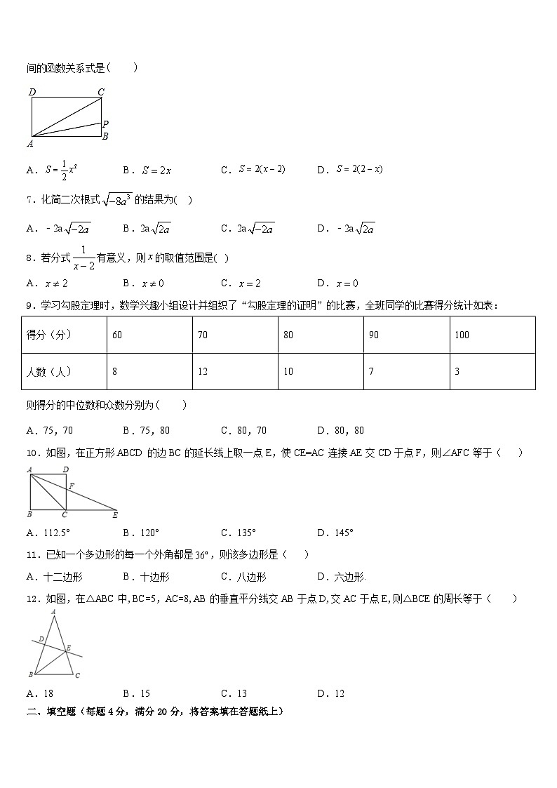 江苏省南京市宁海五十中学2022-2023学年数学七下期末统考试题含答案第2页