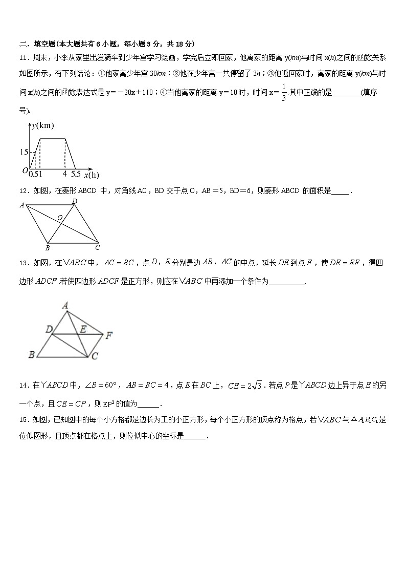 江苏省南京市宁海五十中学2022-2023学年数学七下期末质量检测模拟试题含答案03