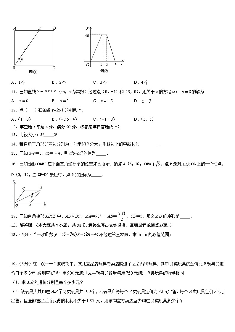 江苏省南京市求真中学2022-2023学年七下数学期末达标检测模拟试题含答案03