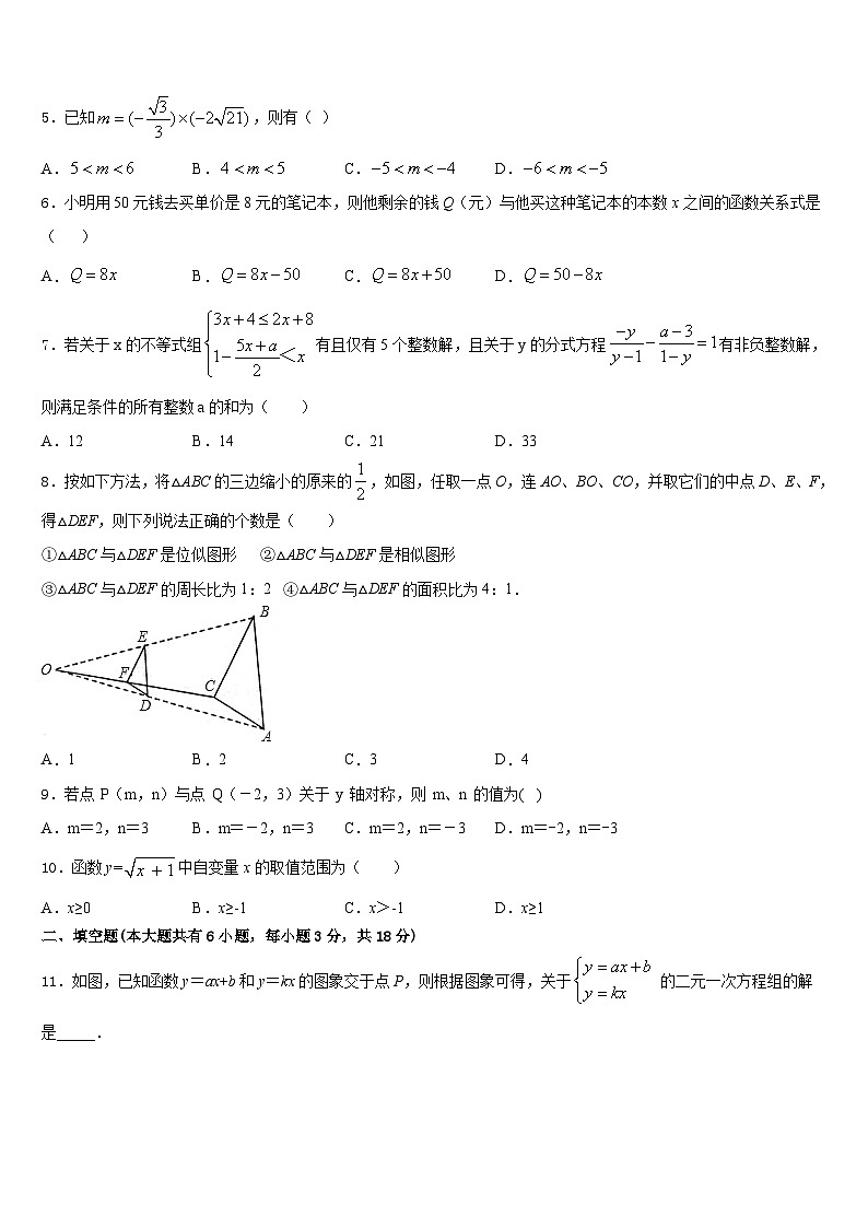 江苏省南京市新城中学2022-2023学年七年级数学第二学期期末质量跟踪监视模拟试题含答案02