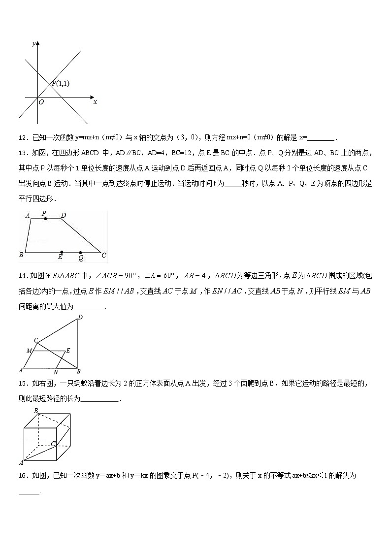 江苏省南京市新城中学2022-2023学年七年级数学第二学期期末质量跟踪监视模拟试题含答案03