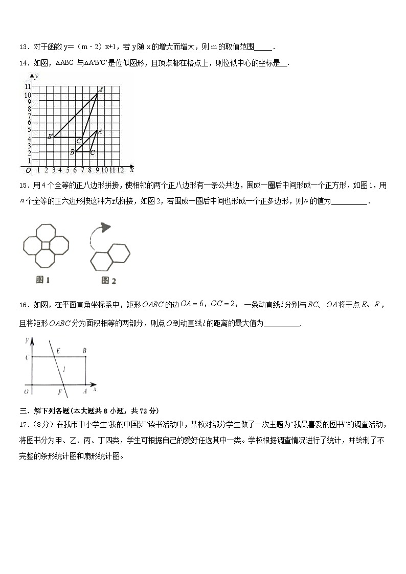 江苏省南京市扬子第一中学2022-2023学年数学七下期末质量跟踪监视试题含答案03