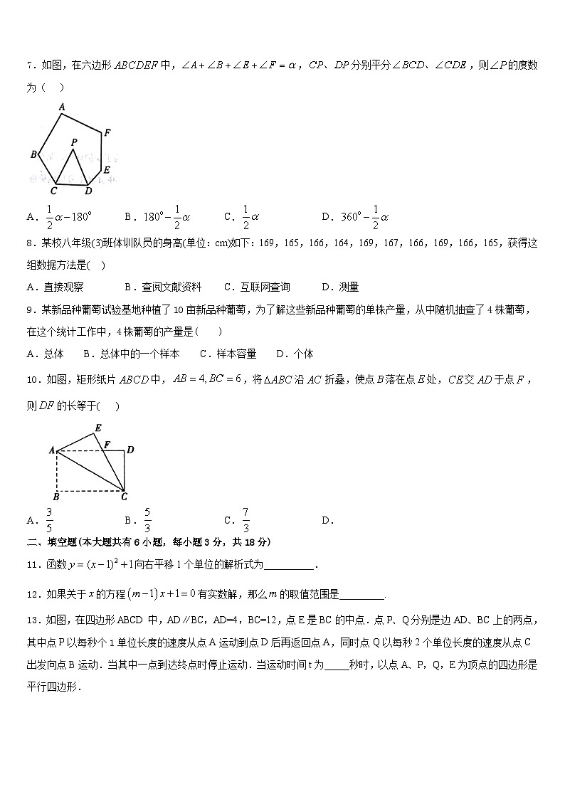 江苏省南京雨花台区七校联考2022-2023学年七下数学期末学业质量监测模拟试题含答案02