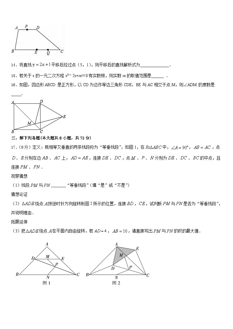 江苏省南京雨花台区七校联考2022-2023学年七下数学期末学业质量监测模拟试题含答案03