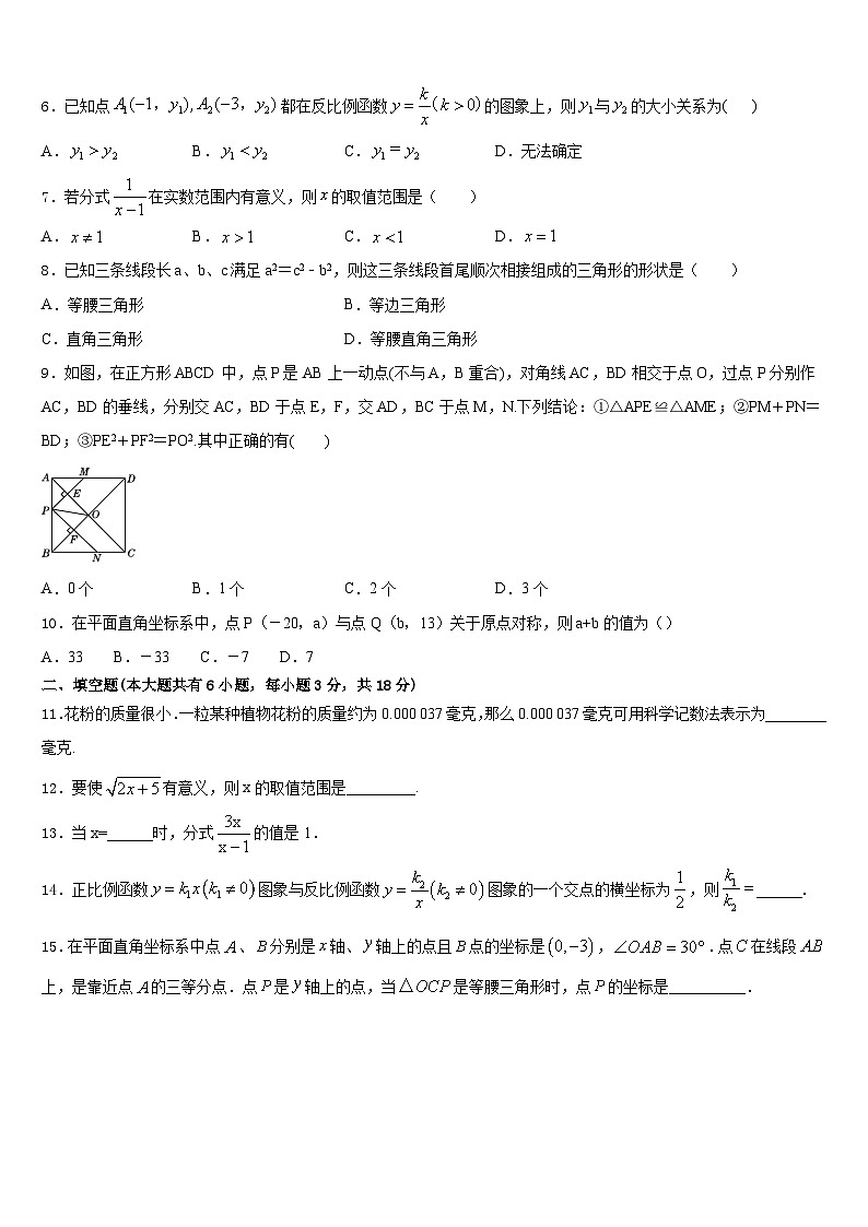 江苏省兴化市顾庄区2022-2023学年数学七年级第二学期期末经典模拟试题含答案第2页