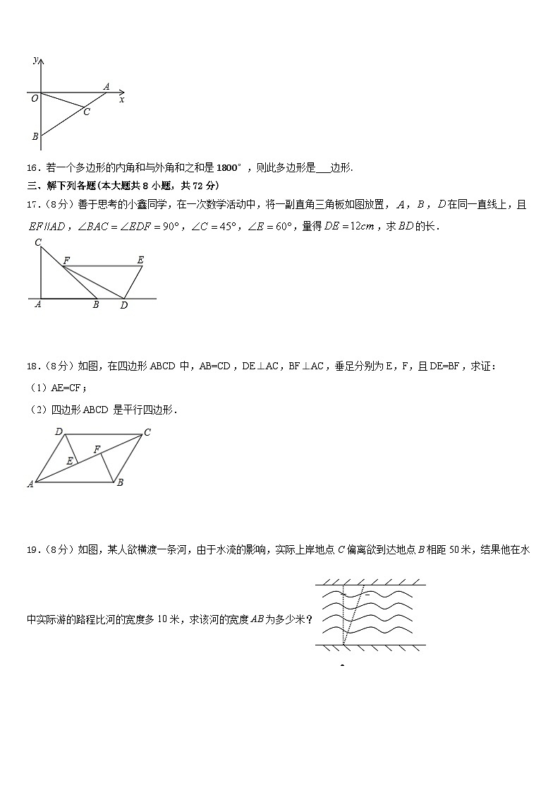 江苏省兴化市顾庄区2022-2023学年数学七年级第二学期期末经典模拟试题含答案第3页