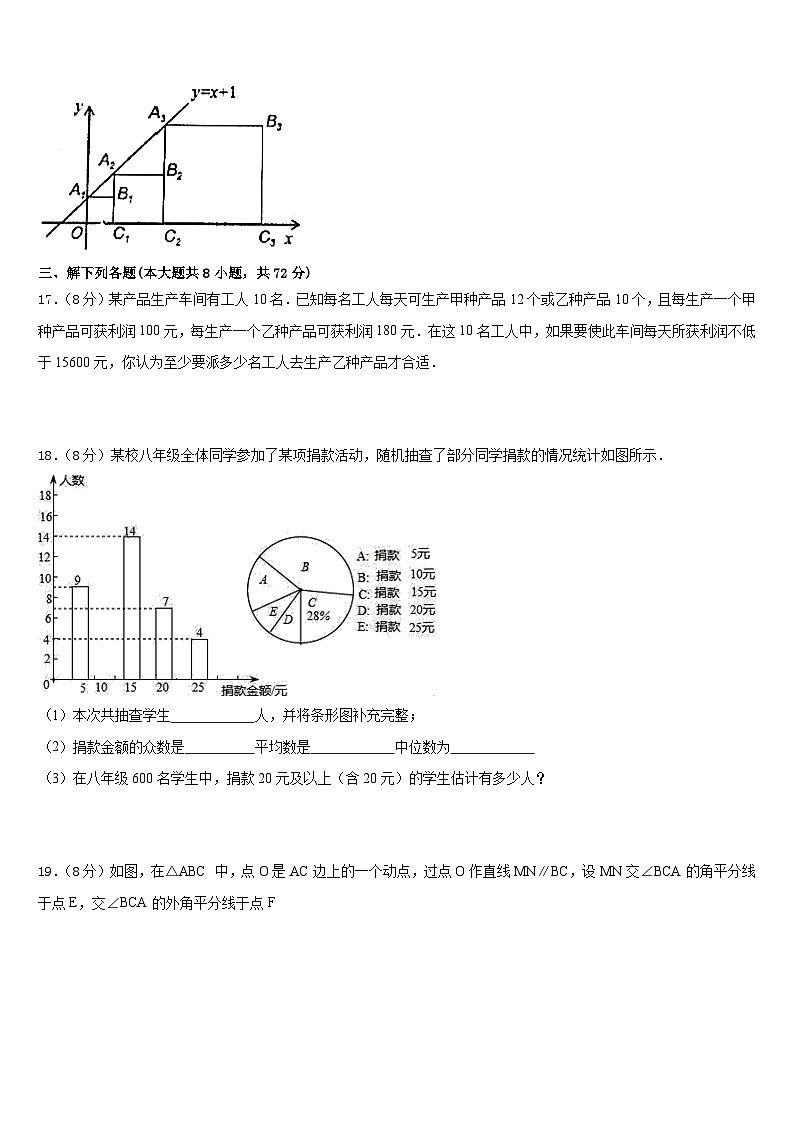江苏省南京一中学2022-2023学年七下数学期末学业质量监测模拟试题含答案03