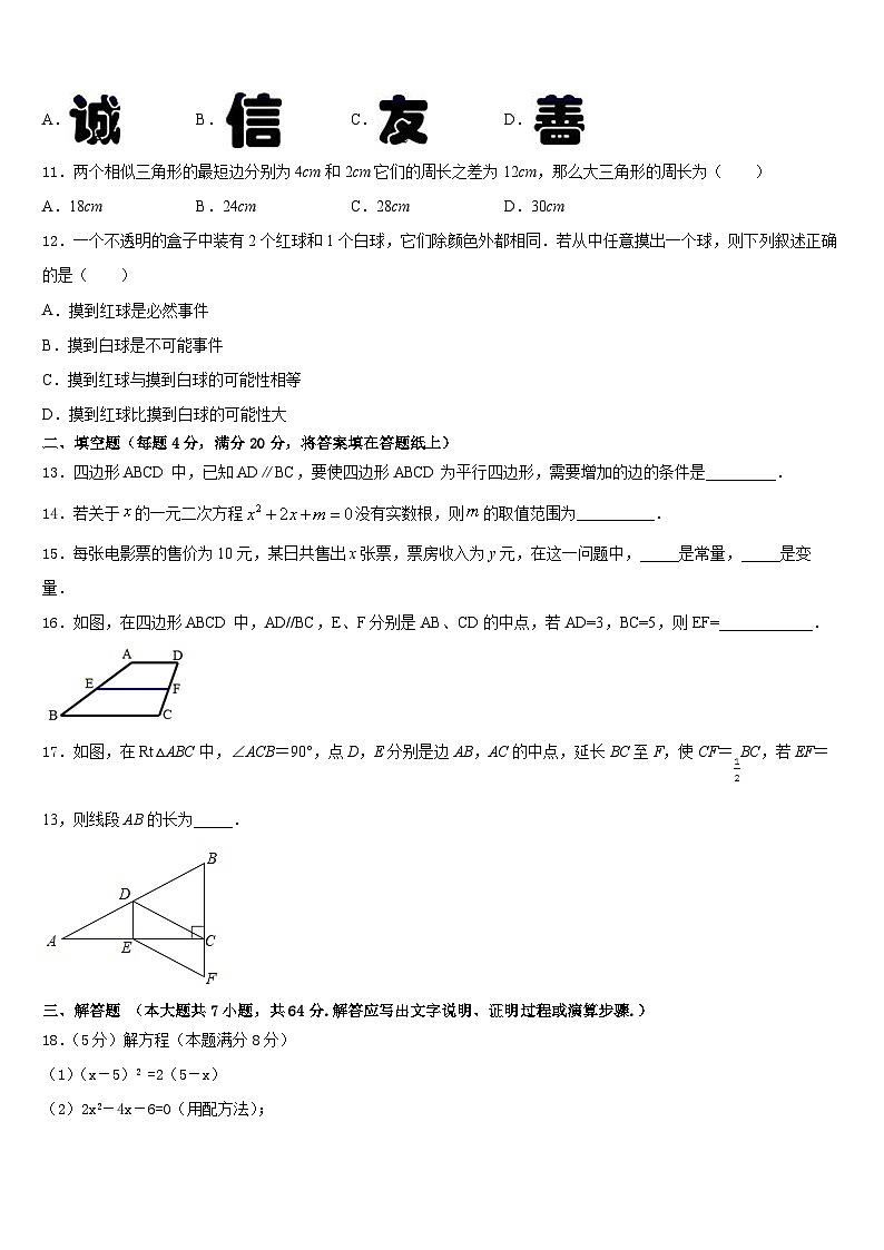 江苏省兴化顾庄学区七校联考2022-2023学年七年级数学第二学期期末综合测试试题含答案03