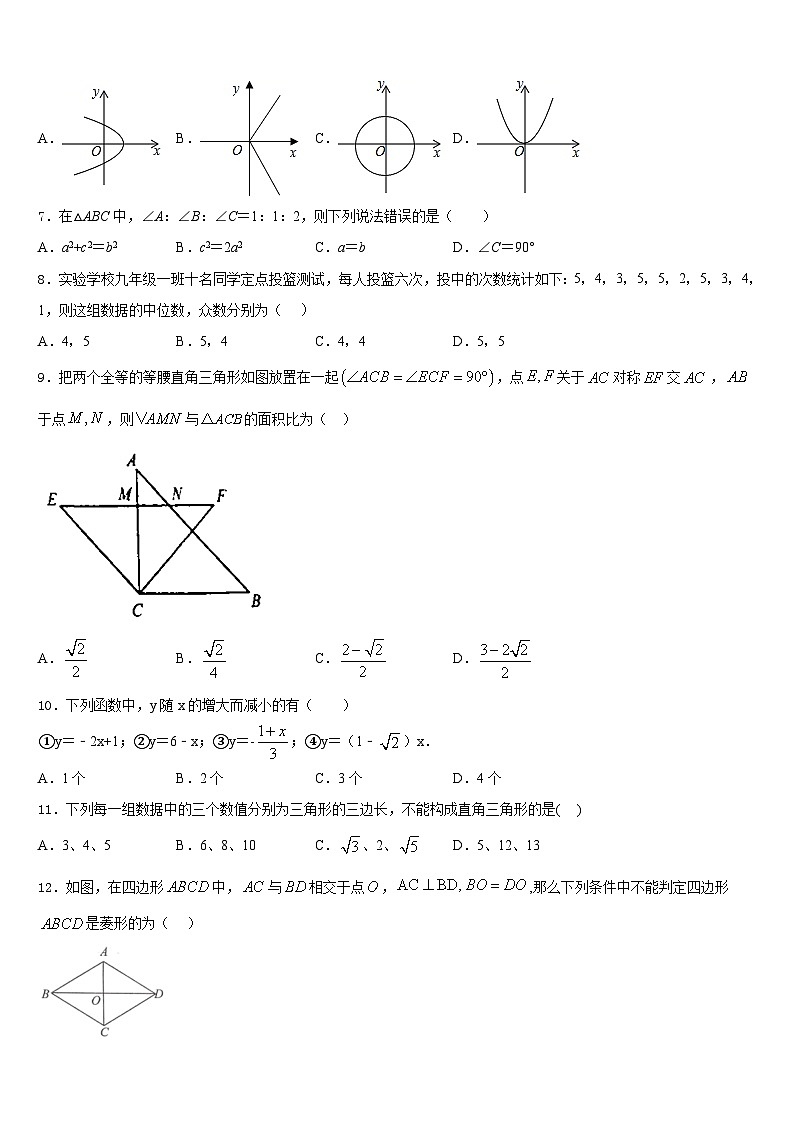 江苏省南菁高级中学2022-2023学年七年级数学第二学期期末经典试题含答案02
