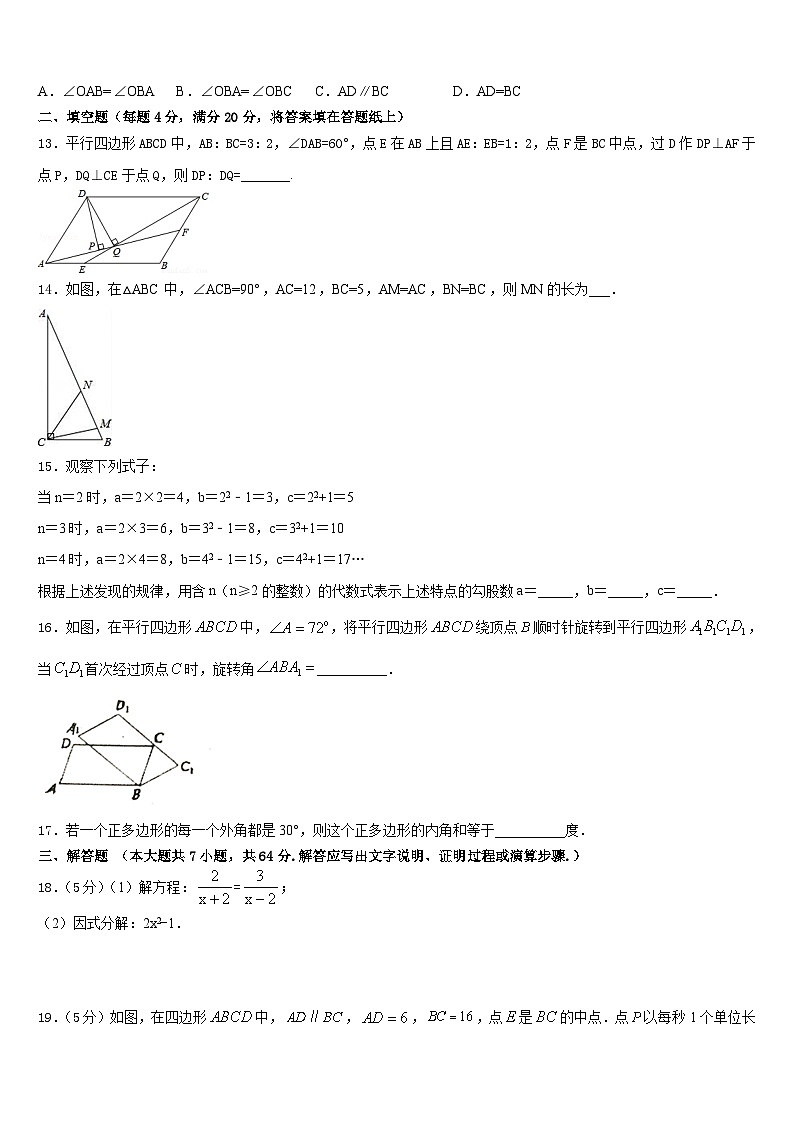 江苏省南菁高级中学2022-2023学年七年级数学第二学期期末经典试题含答案03