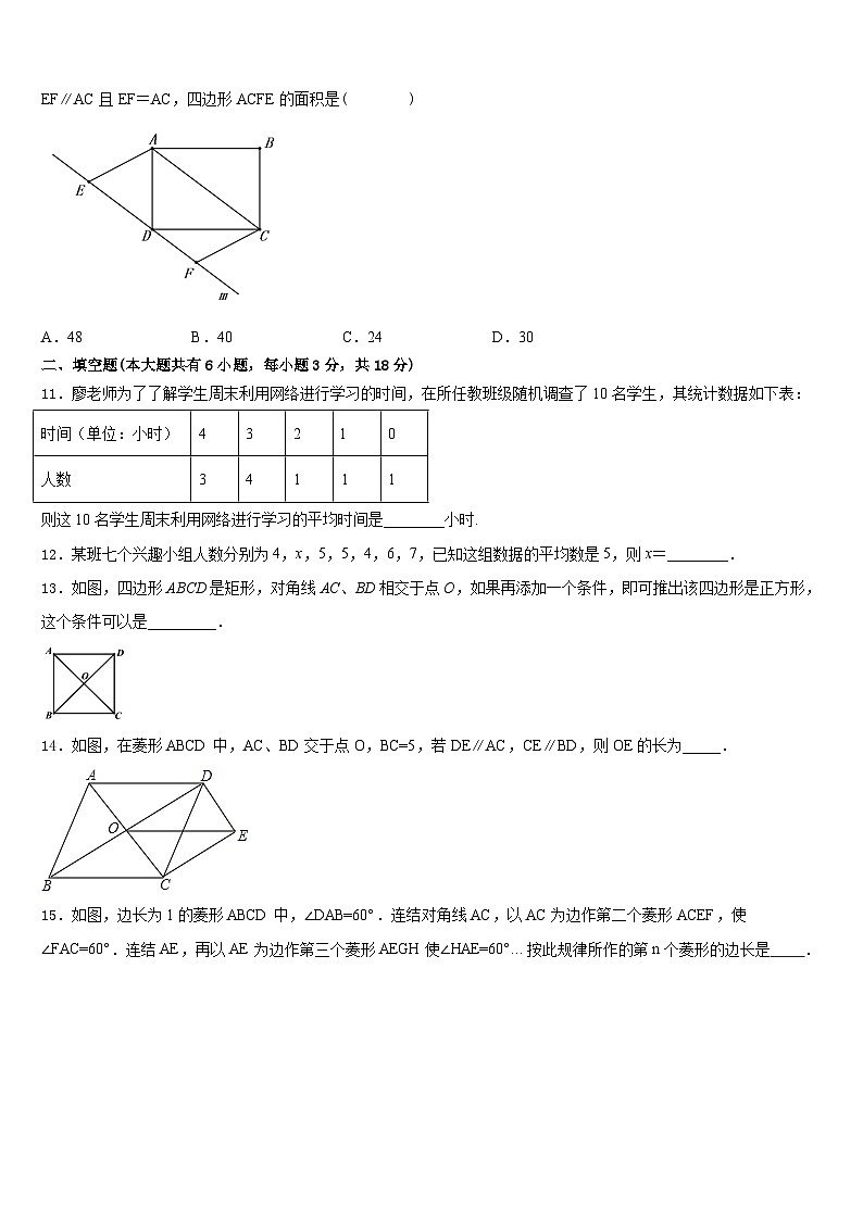 江苏无锡梁溪区四校联考2022-2023学年数学七年级第二学期期末调研试题含答案03