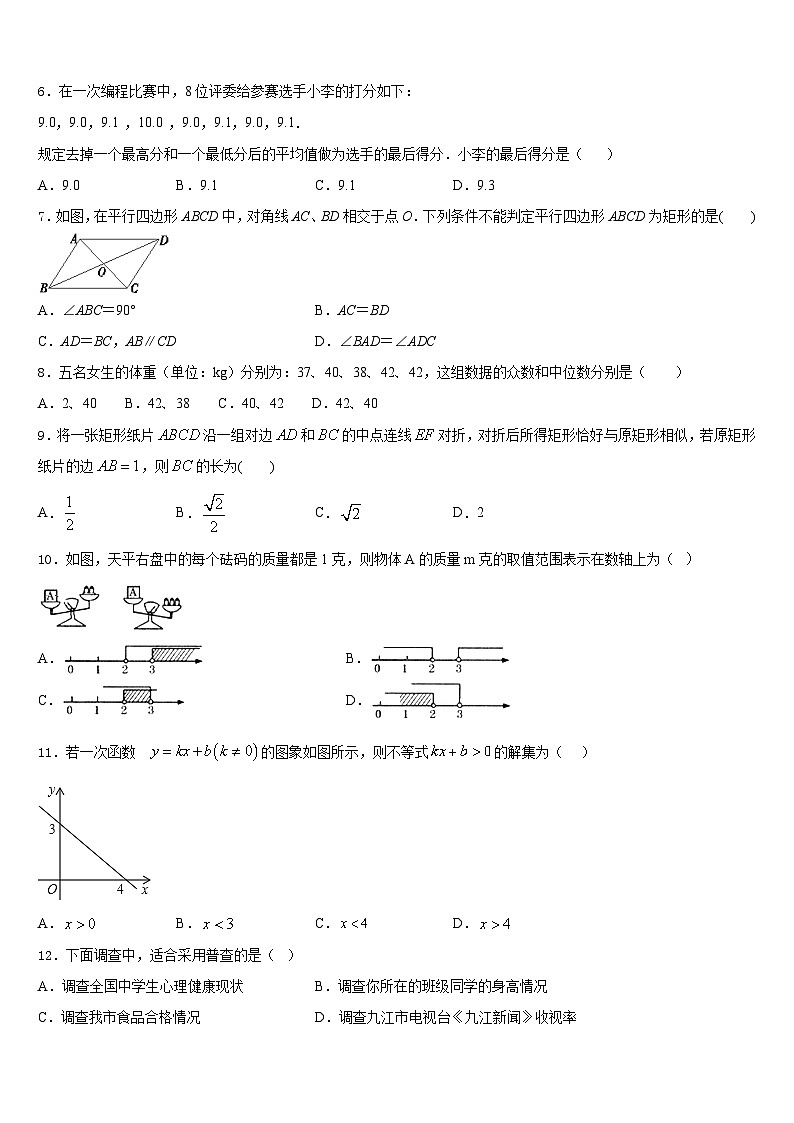 江苏省南师大附中树人学校2022-2023学年七年级数学第二学期期末统考试题含答案02