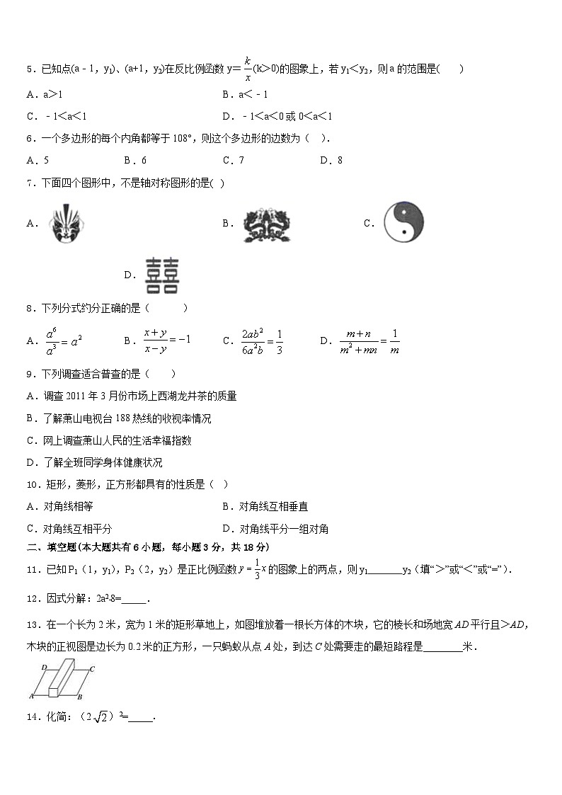 江苏泰州周庄初级中学2022-2023学年数学七年级第二学期期末经典模拟试题含答案02