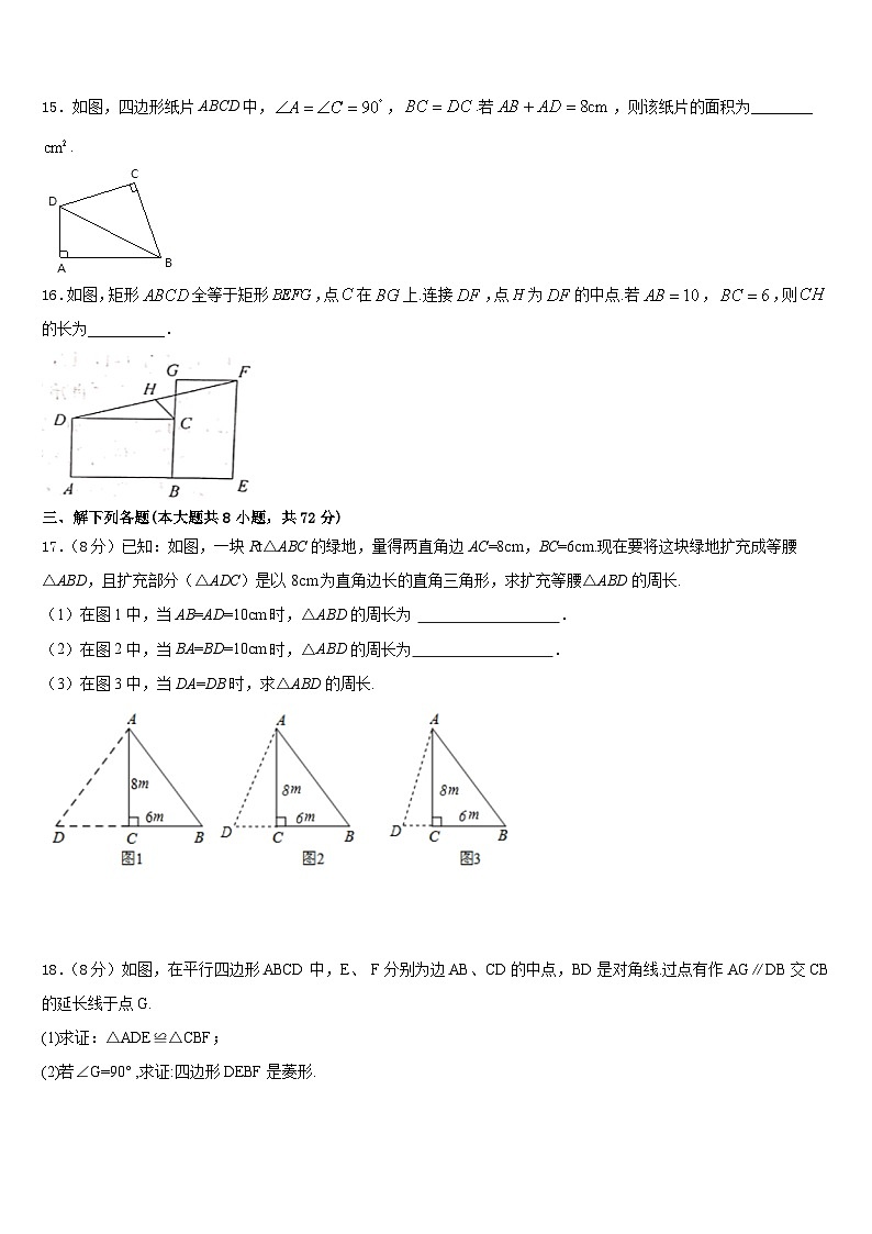 江苏泰州周庄初级中学2022-2023学年数学七年级第二学期期末经典模拟试题含答案03
