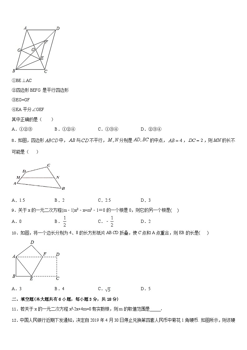 江苏省仪征市第三中学2022-2023学年七下数学期末质量检测模拟试题含答案02