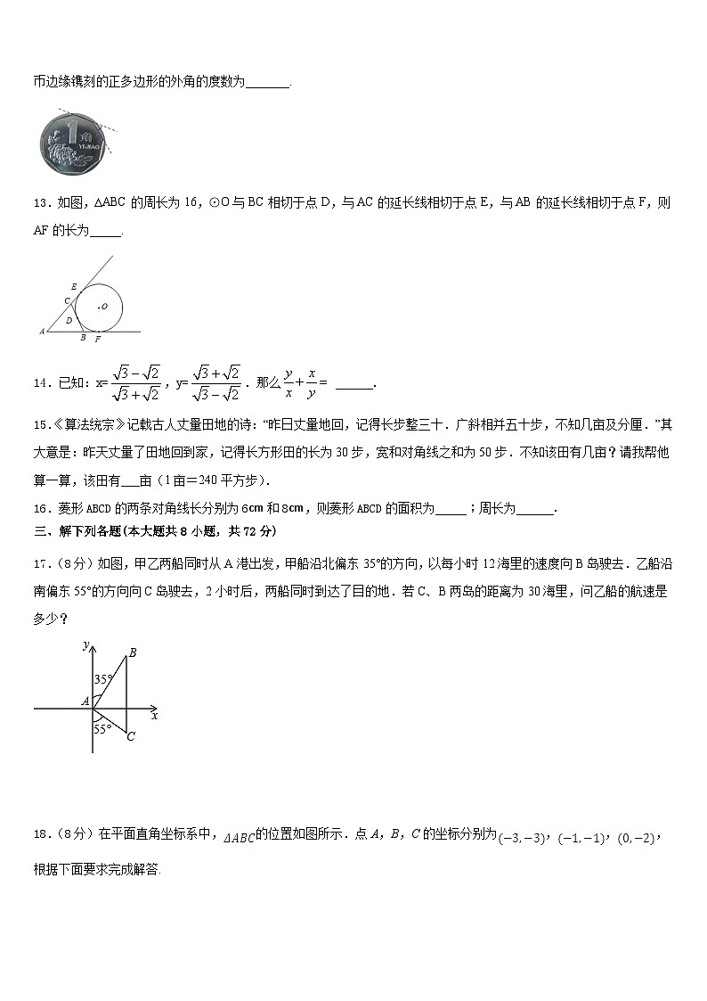 江苏省仪征市第三中学2022-2023学年七下数学期末质量检测模拟试题含答案03