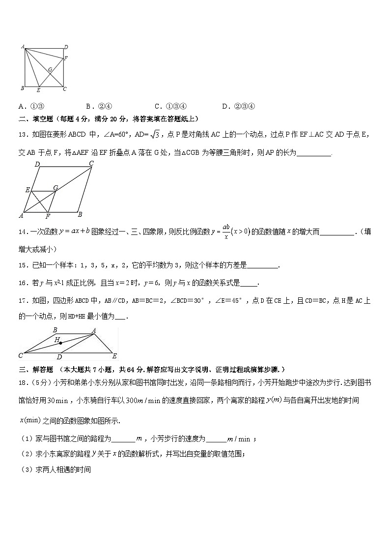江苏省兴化市顾庄区四校2022-2023学年数学七年级第二学期期末质量跟踪监视试题含答案03