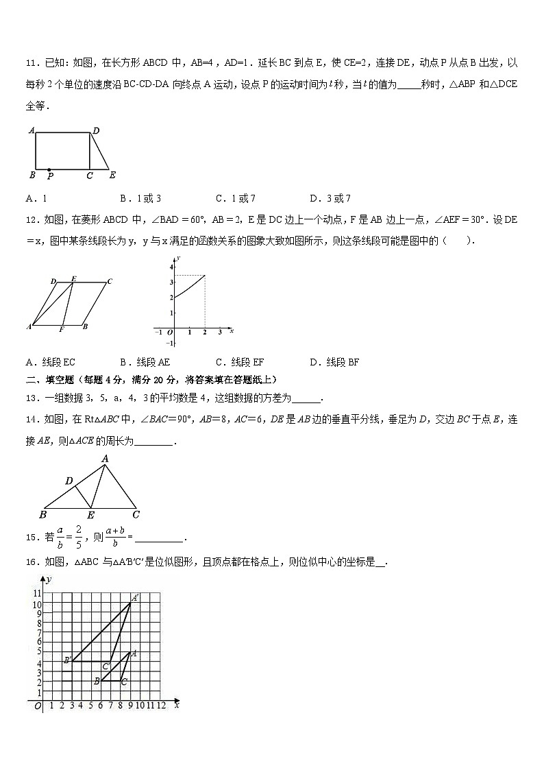 江苏省兴化市四校联考2022-2023学年七年级数学第二学期期末调研模拟试题含答案03
