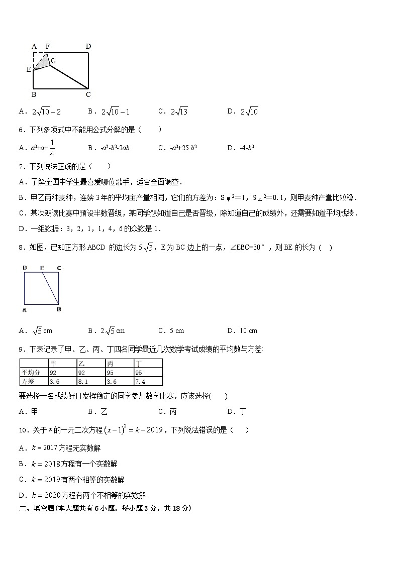 江苏盐城市大丰区草堰中学2022-2023学年数学七年级第二学期期末质量检测模拟试题含答案02