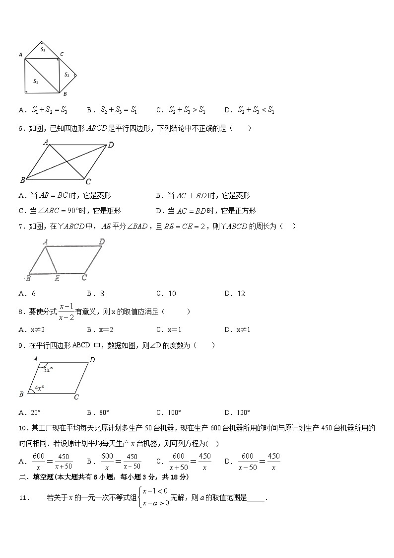 江苏无锡市2022-2023学年数学七下期末复习检测模拟试题含答案02