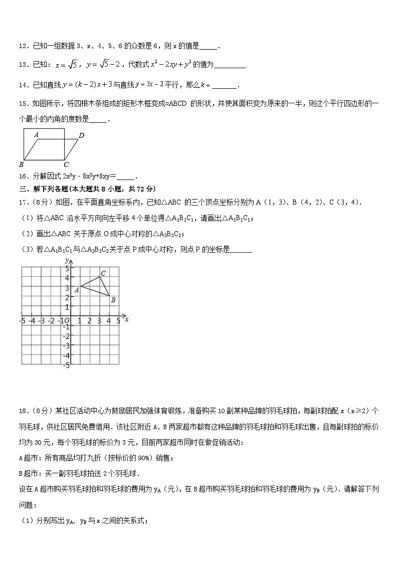 江苏无锡市2022-2023学年数学七下期末复习检测模拟试题含答案03