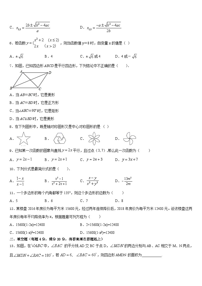 黑龙江省齐齐哈尔克山县联考2022-2023学年七年级数学第二学期期末复习检测试题含答案02