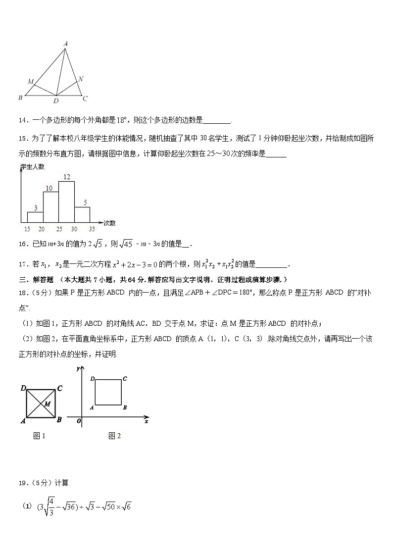 黑龙江省齐齐哈尔克山县联考2022-2023学年七年级数学第二学期期末复习检测试题含答案03