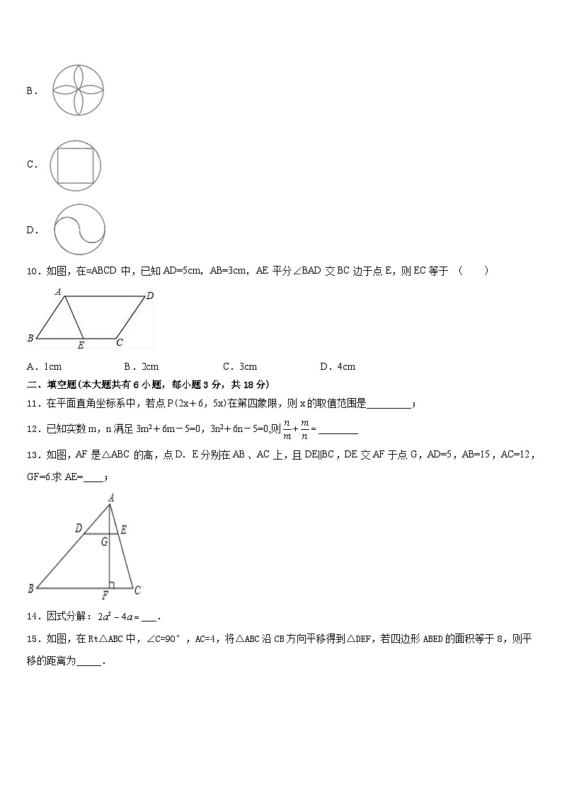 江苏省宝应县2022-2023学年数学七下期末达标检测试题含答案03