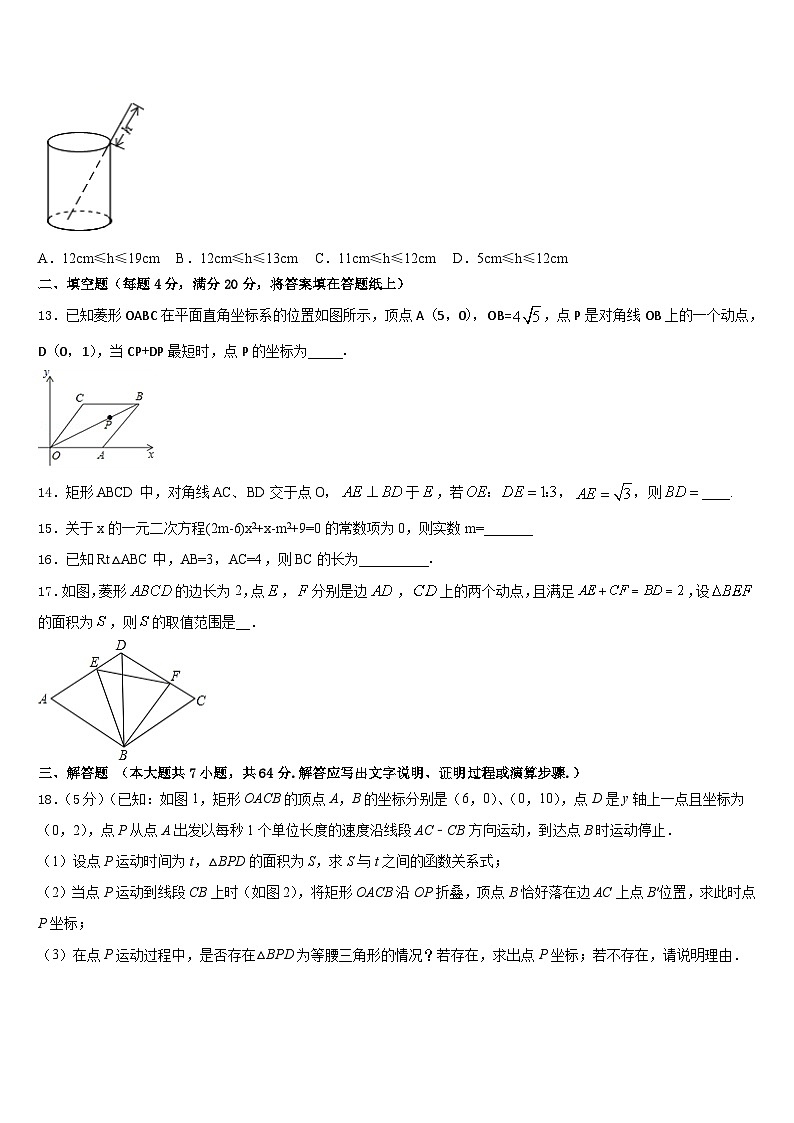 江苏省宝应县山阳中学2022-2023学年七下数学期末学业质量监测模拟试题含答案第3页