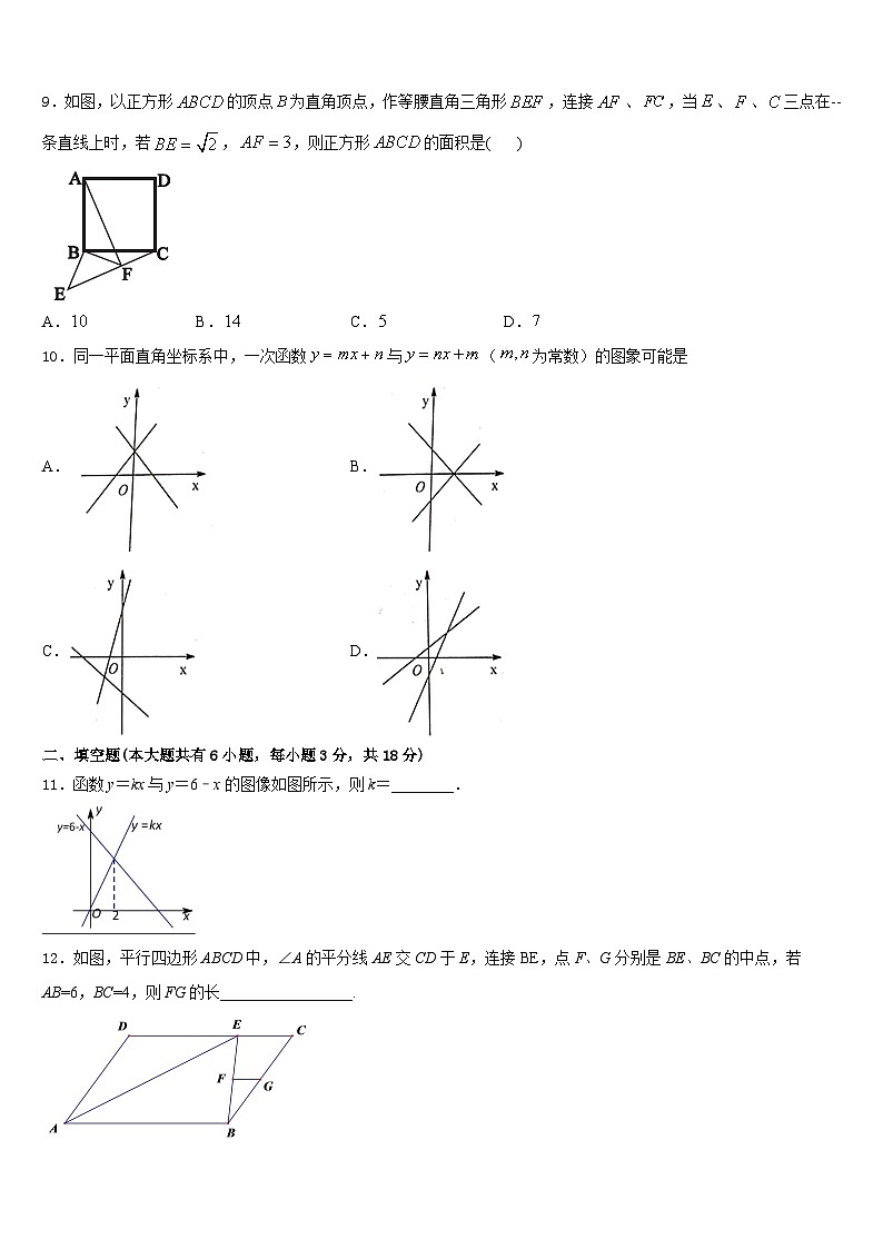 江苏省常熟市第一中学2022-2023学年七年级数学第二学期期末达标测试试题含答案03