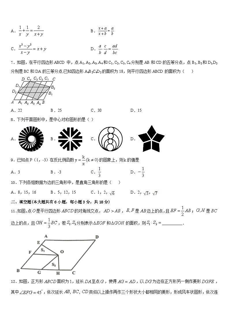 江苏省常州市金坛区2022-2023学年七年级数学第二学期期末考试试题含答案第2页