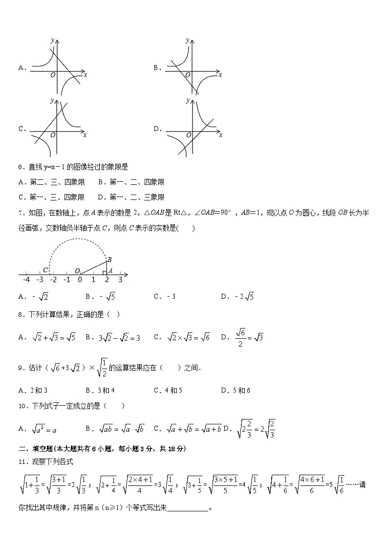 江苏省常州市金坛区白塔中学2022-2023学年数学七年级第二学期期末达标测试试题含答案第2页